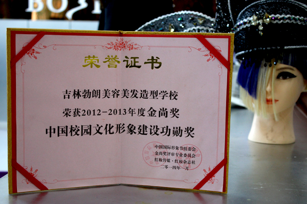 勃朗学校获得中国校园文化形象建设功勋