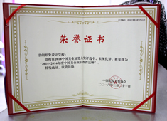 勃朗学校被评为2014-2016年度中国美业领军教育品牌