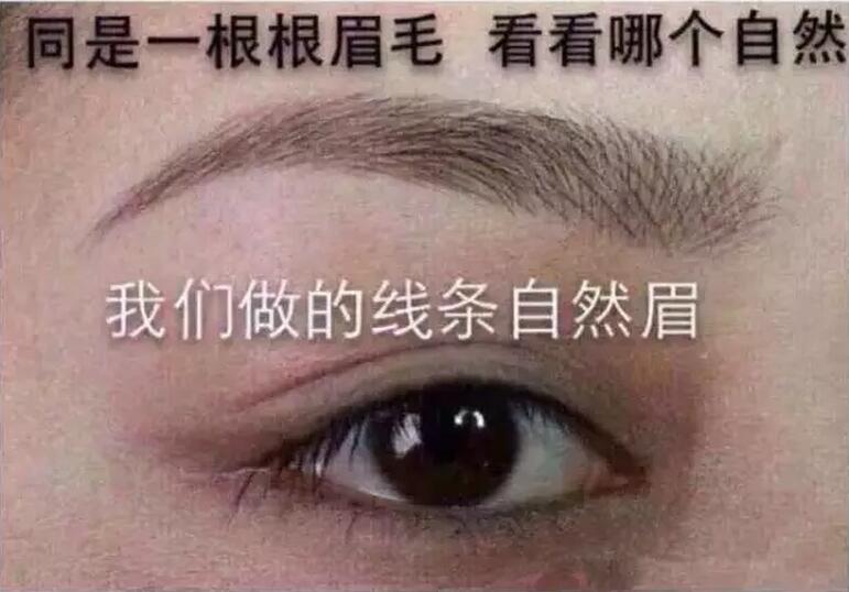 线条自然的眉毛